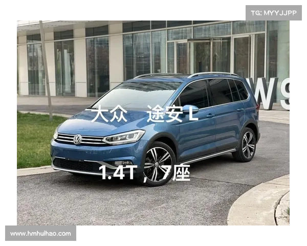亮点是大优惠,全新前脸精致大气,7座大众途安L你买吗? 亮点是大优惠,全新前脸精致大气,7座大众途安L你买吗?