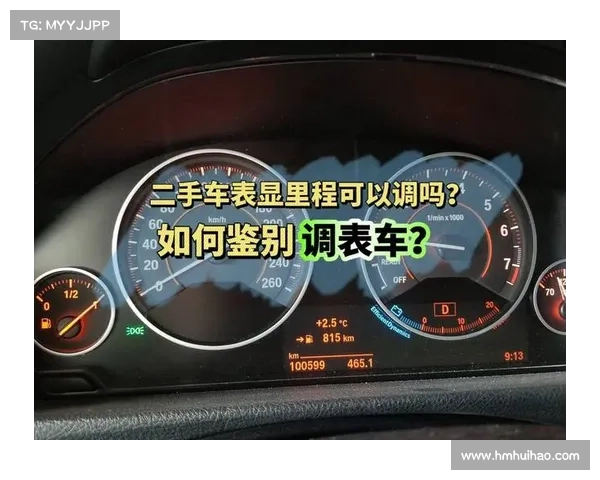从11万调到4万公里,这种调表车普通人能检查出来吗? 从11万调到4万公里,这种调表车普通人能检查出来吗?